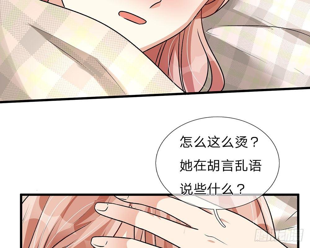🍜余生漫漫偏爱你 第56话 赶紧送去医院！！ 第31页