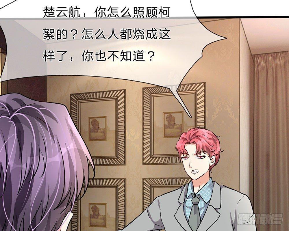 🍜余生漫漫偏爱你 第56话 赶紧送去医院！！ 第33页