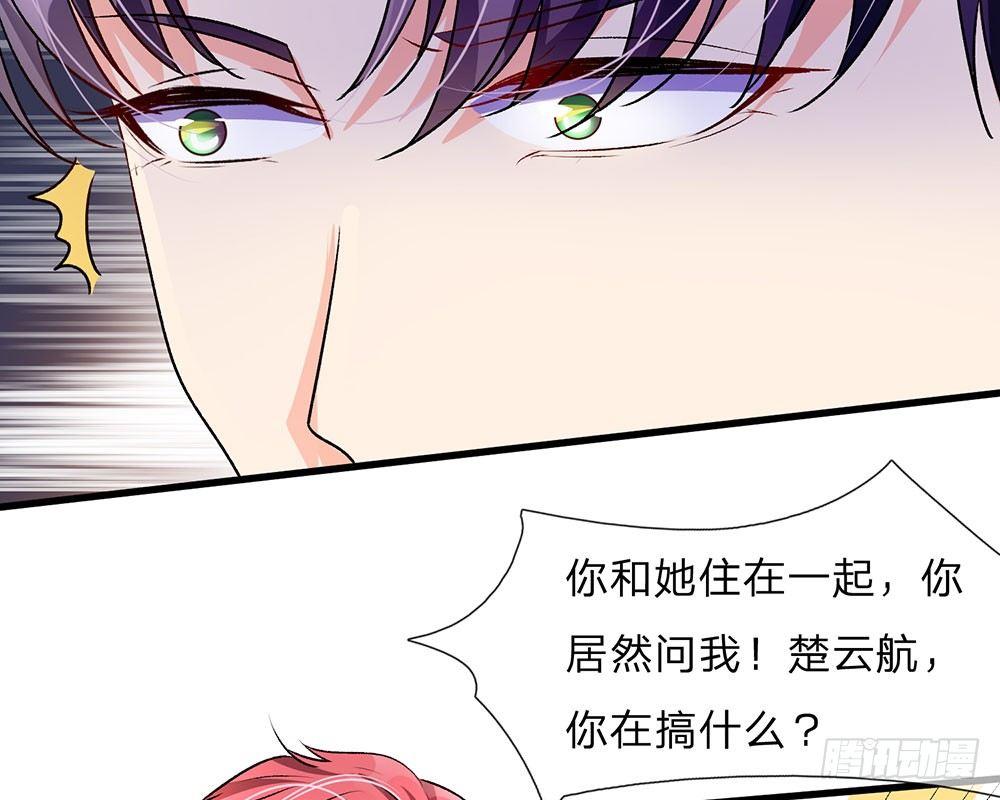 🍜余生漫漫偏爱你 第56话 赶紧送去医院！！ 第4页