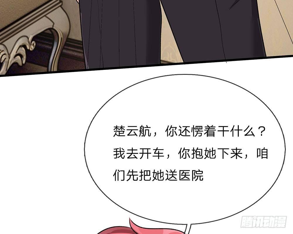 🍜余生漫漫偏爱你 第56话 赶紧送去医院！！ 第40页