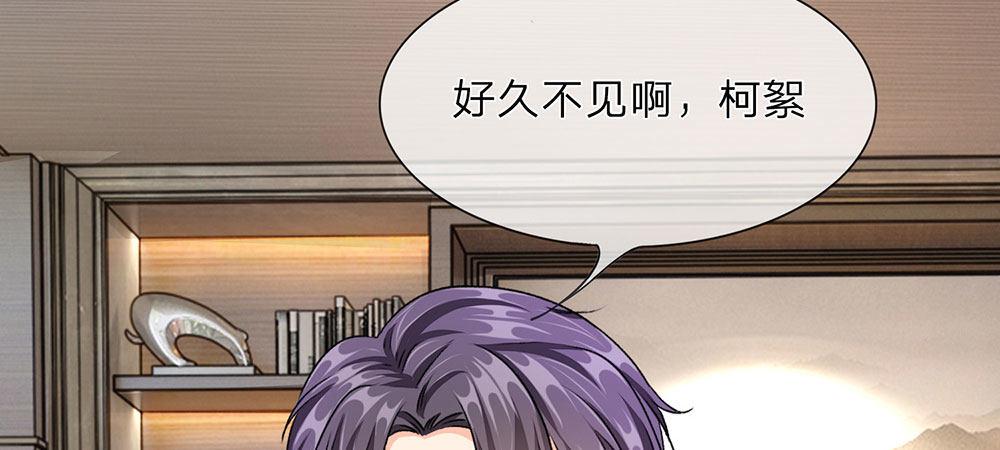 🍜余生漫漫偏爱你 第8话 新总裁竟是初恋男友 第12页