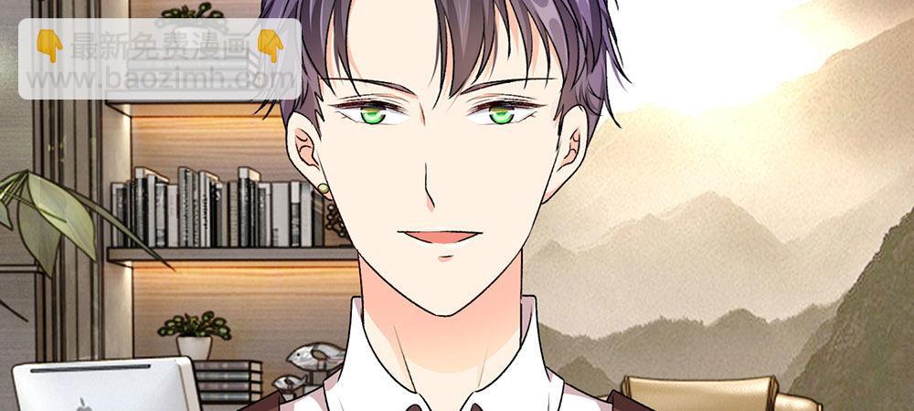 🍜余生漫漫偏爱你 第8话 新总裁竟是初恋男友 第13页