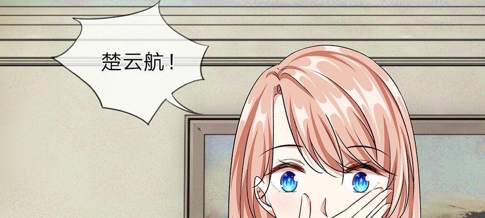 🍜余生漫漫偏爱你 第8话 新总裁竟是初恋男友 第17页