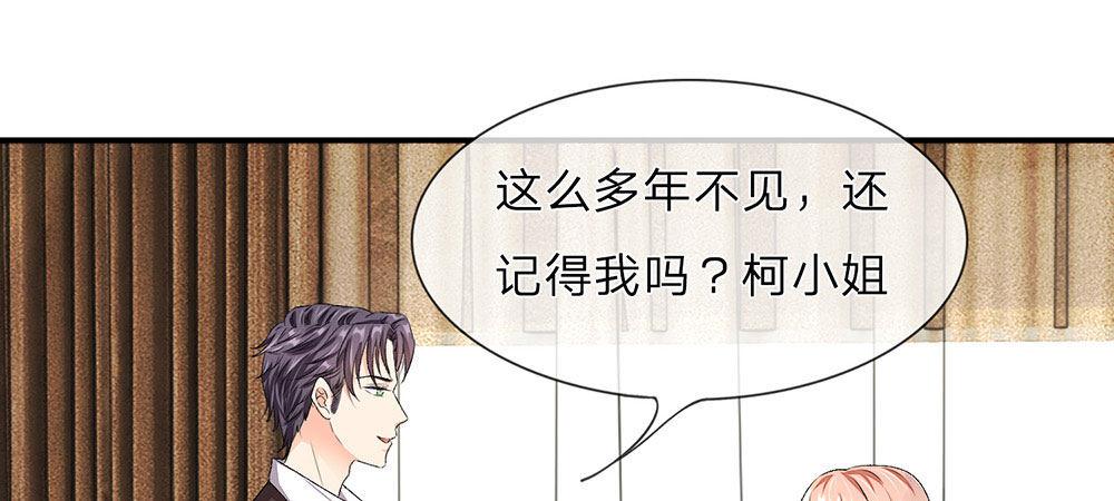 🍜余生漫漫偏爱你 第8话 新总裁竟是初恋男友 第21页