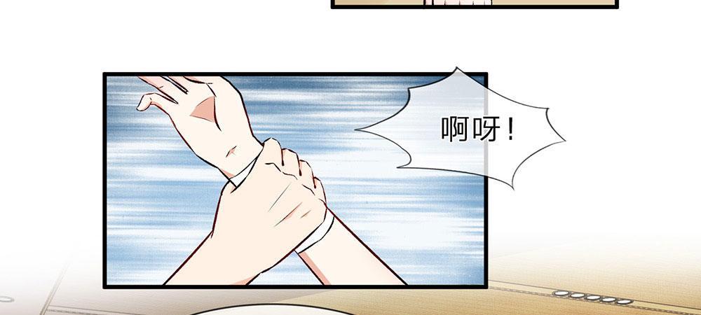 🍜余生漫漫偏爱你 第8话 新总裁竟是初恋男友 第25页