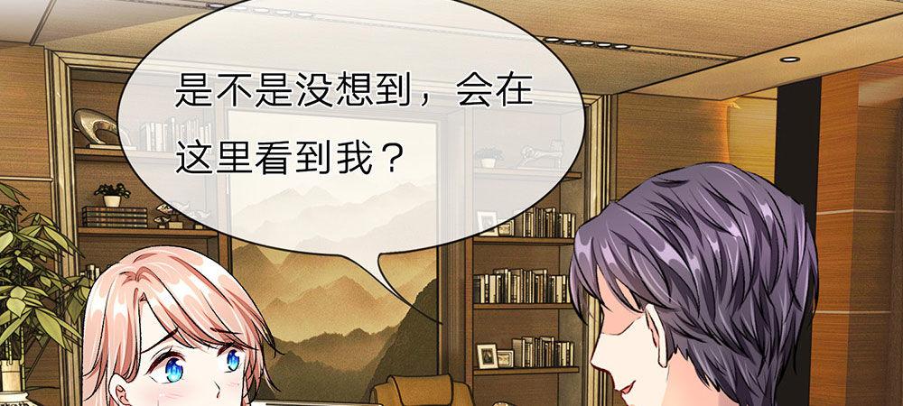 🍜余生漫漫偏爱你 第8话 新总裁竟是初恋男友 第26页