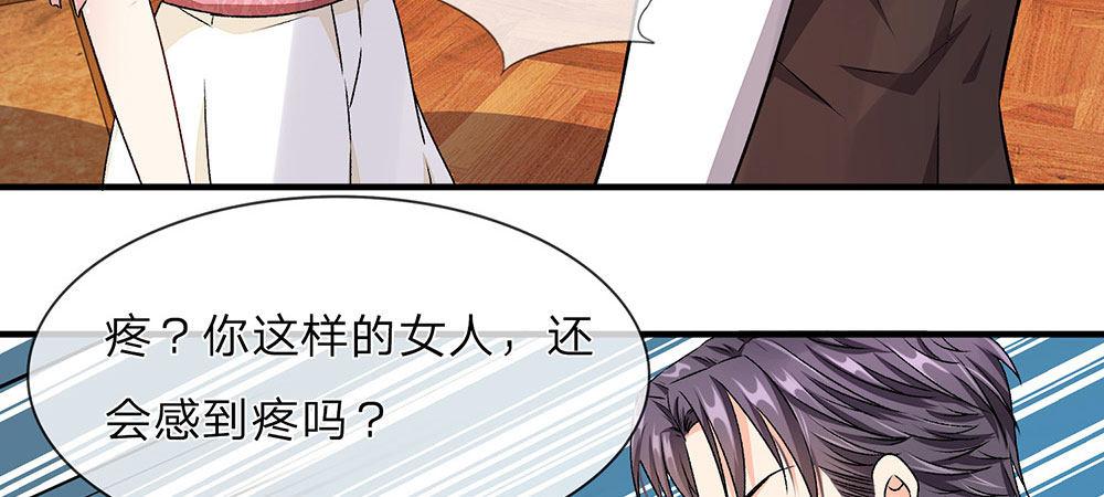 🍜余生漫漫偏爱你 第8话 新总裁竟是初恋男友 第28页