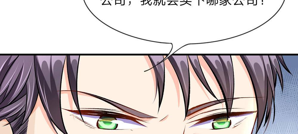 🍜余生漫漫偏爱你 第8话 新总裁竟是初恋男友 第39页
