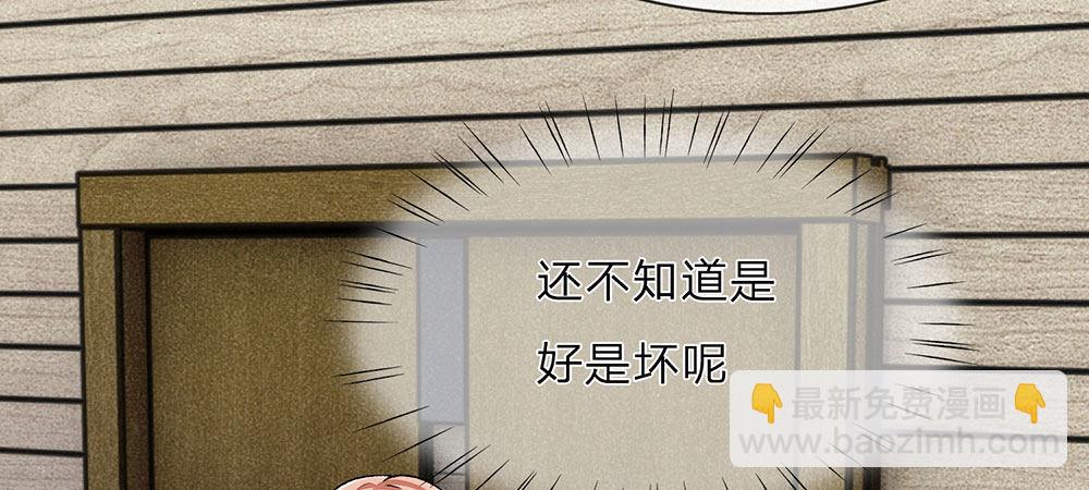 🍜余生漫漫偏爱你 第8话 新总裁竟是初恋男友 第8页