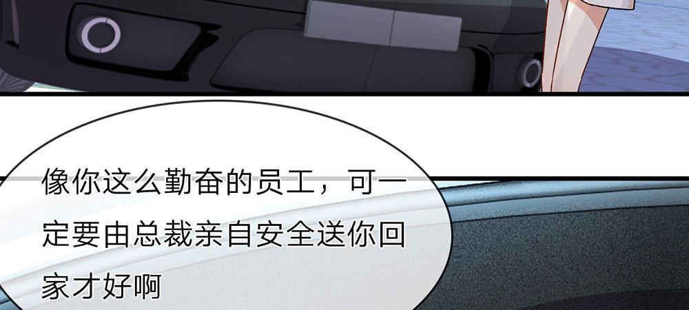 🍜余生漫漫偏爱你 第10话 婆婆拿嫁妆投资理财 第10页