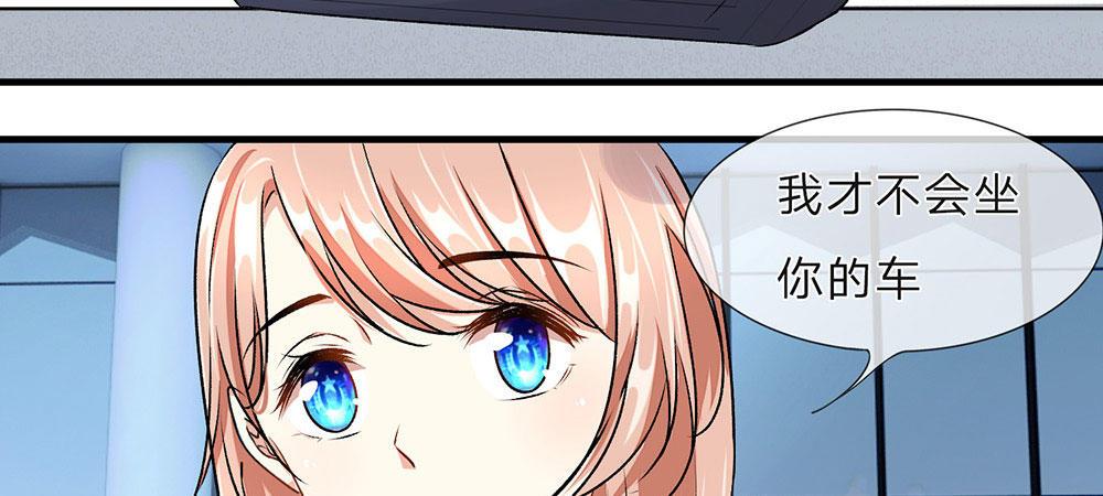 🍜余生漫漫偏爱你 第10话 婆婆拿嫁妆投资理财 第13页