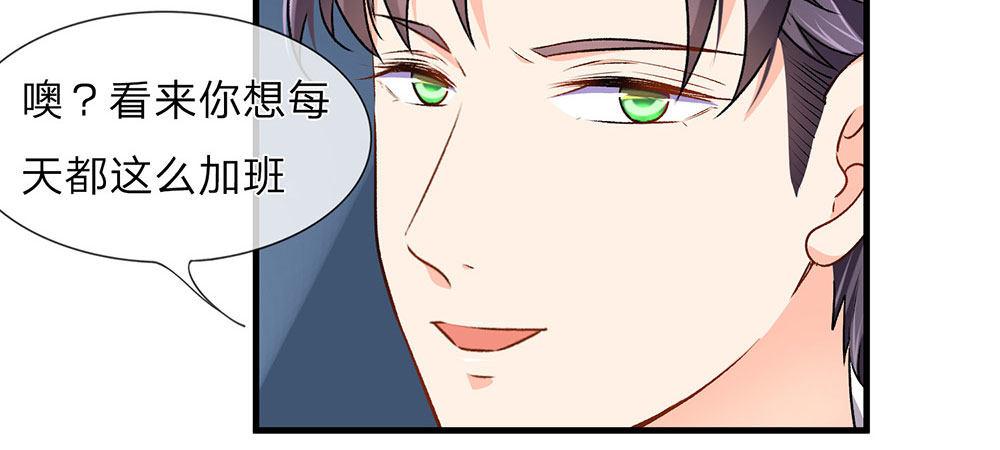 🍜余生漫漫偏爱你 第10话 婆婆拿嫁妆投资理财 第15页