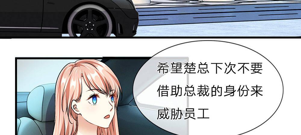 🍜余生漫漫偏爱你 第10话 婆婆拿嫁妆投资理财 第17页