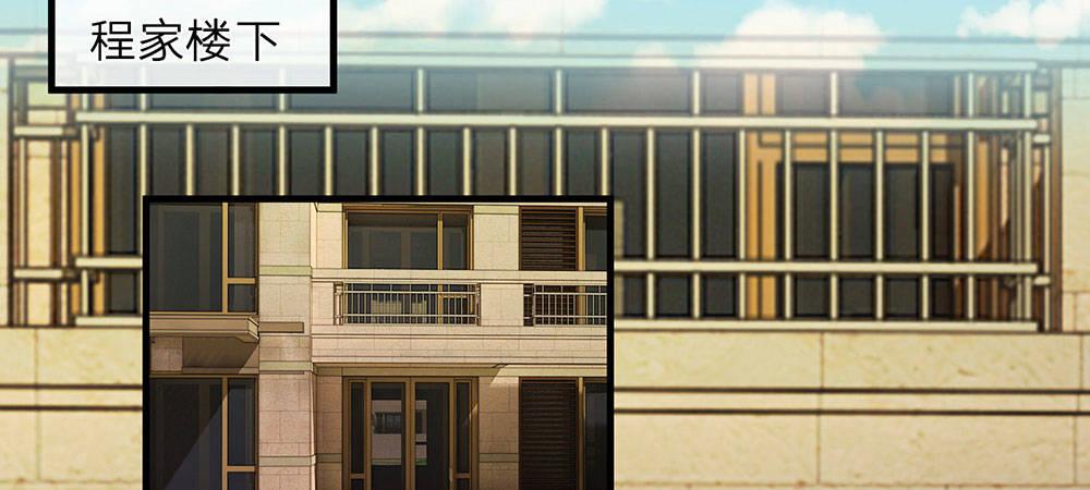 🍜余生漫漫偏爱你 第10话 婆婆拿嫁妆投资理财 第23页