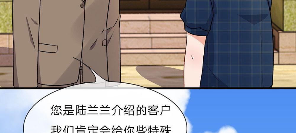 🍜余生漫漫偏爱你 第10话 婆婆拿嫁妆投资理财 第26页