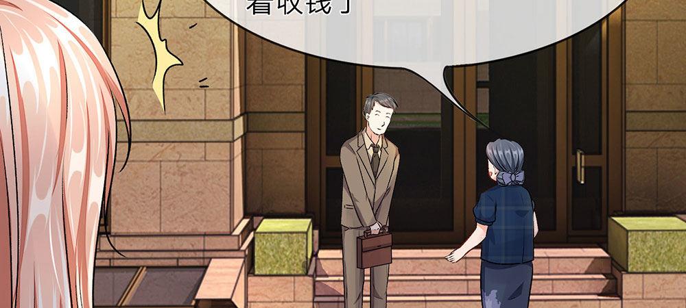 🍜余生漫漫偏爱你 第10话 婆婆拿嫁妆投资理财 第28页