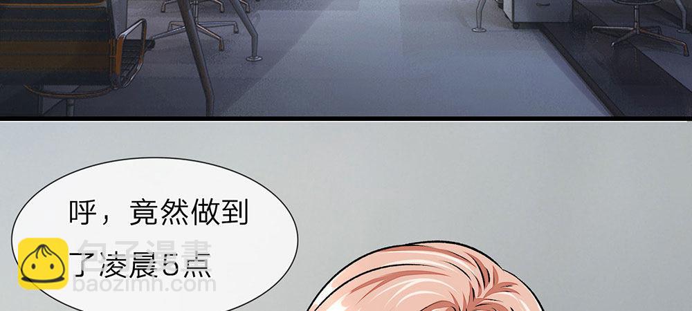 🍜余生漫漫偏爱你 第10话 婆婆拿嫁妆投资理财 第3页