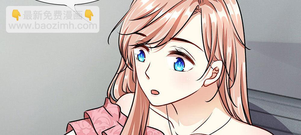 🍜余生漫漫偏爱你 第10话 婆婆拿嫁妆投资理财 第4页