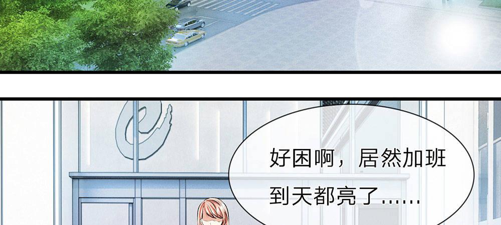 🍜余生漫漫偏爱你 第10话 婆婆拿嫁妆投资理财 第6页