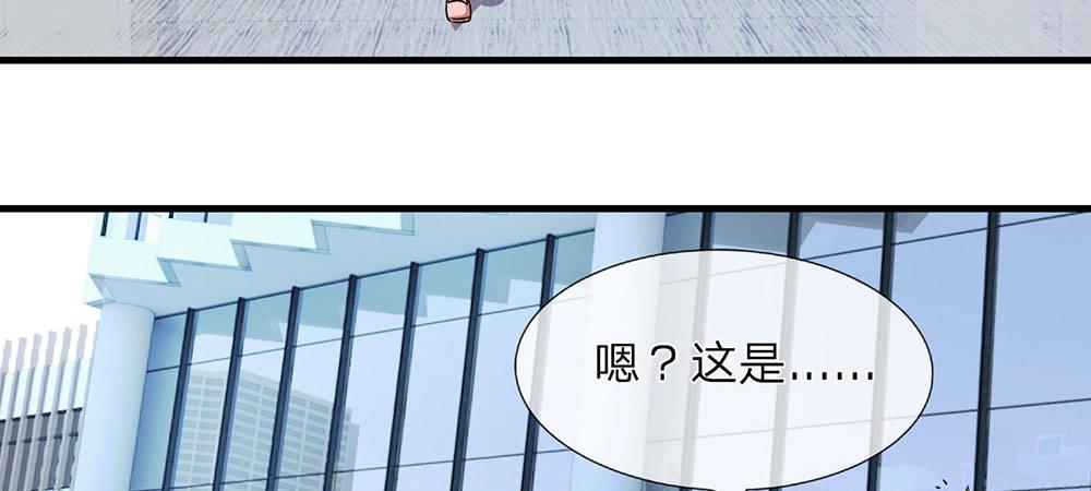 🍜余生漫漫偏爱你 第10话 婆婆拿嫁妆投资理财 第8页