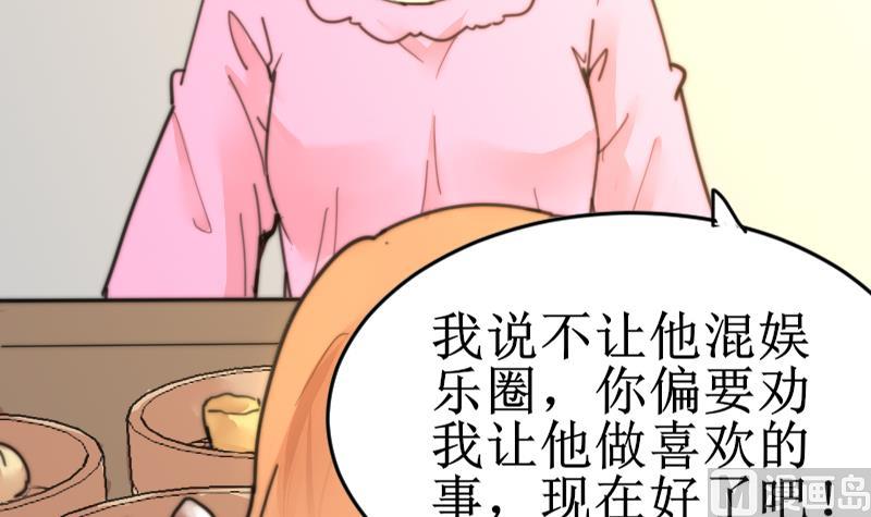 第100话 我要她好看(1/2)-第100话