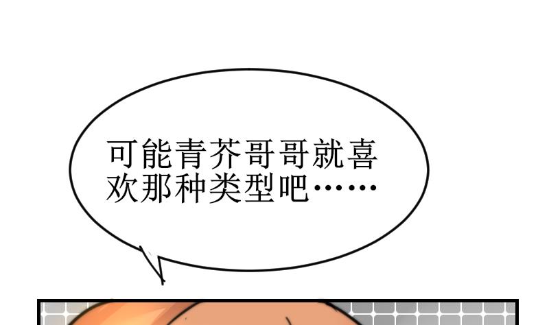 第100话 我要她好看(1/2)-第100话