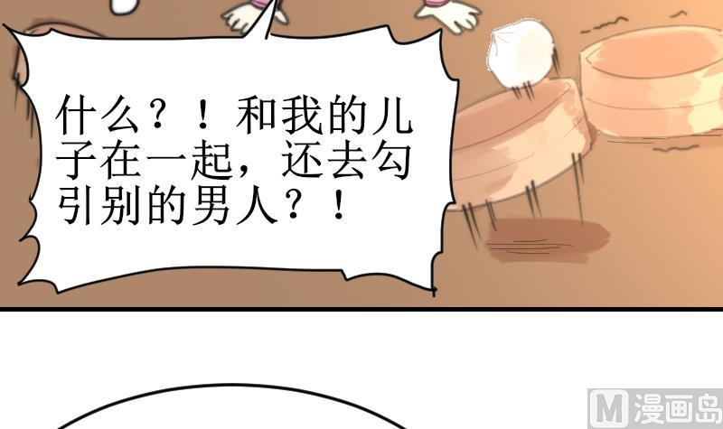 第100话 我要她好看(1/2)-第100话