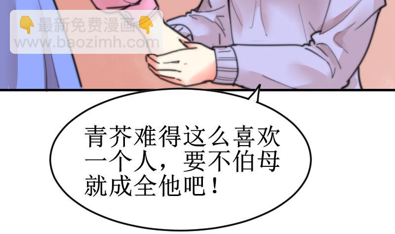 第100话 我要她好看(1/2)-第100话