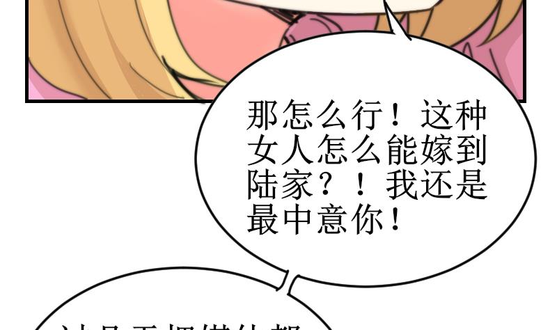 第100话 我要她好看(1/2)-第100话