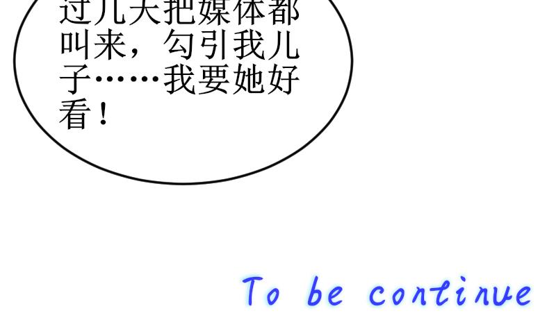 第100话 我要她好看(1/2)-第100话