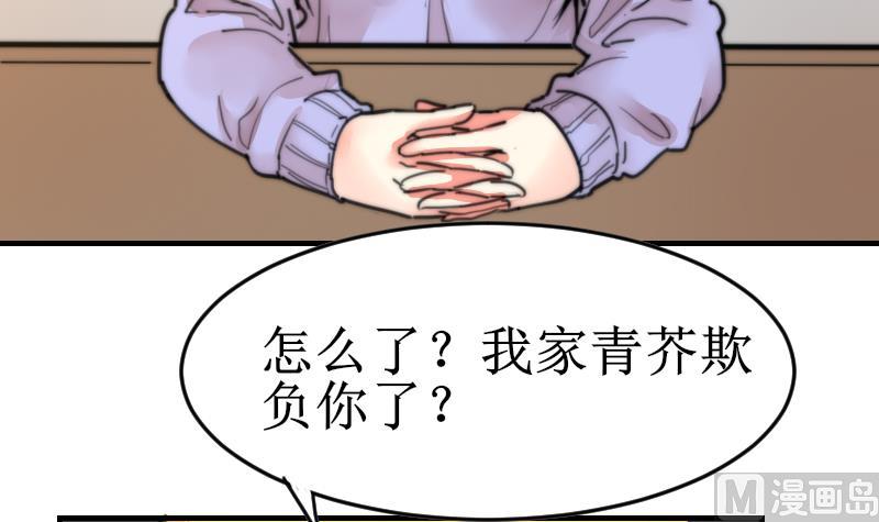 第100话 我要她好看(1/2)-第100话