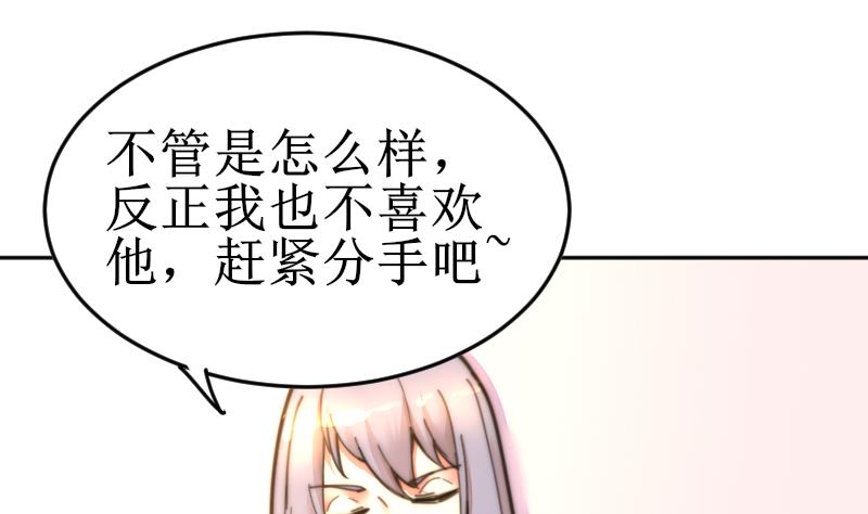 第102话 见家长？(1/2)-第102话