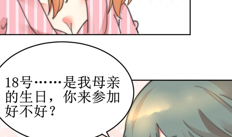 第102话 见家长？(1/2)-第102话