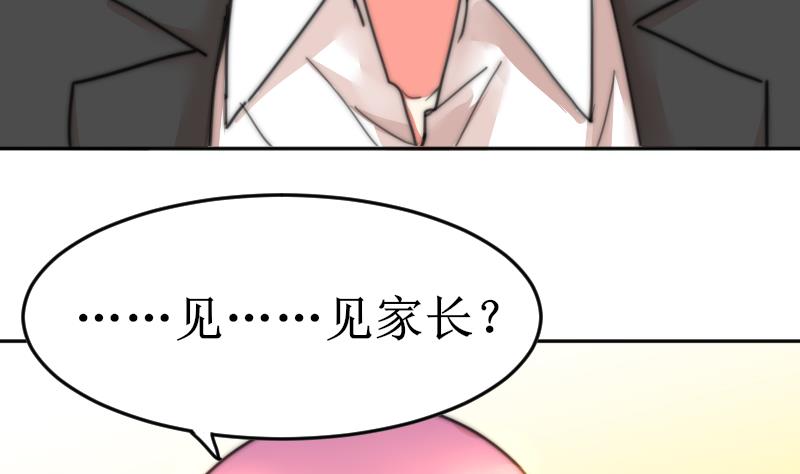 第102话 见家长？(1/2)-第102话