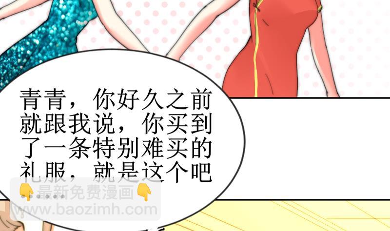 第104话 撞衫-第104话