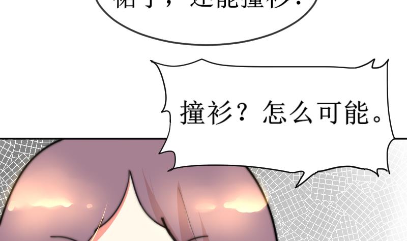 第104话 撞衫-第104话