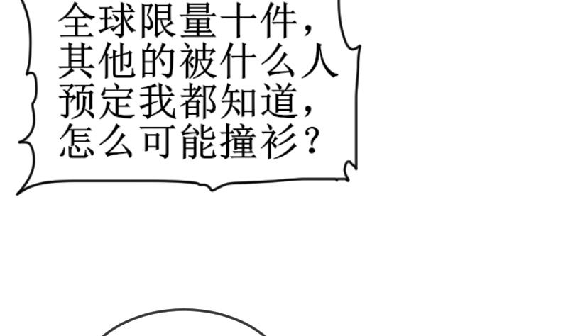 第104话 撞衫-第104话