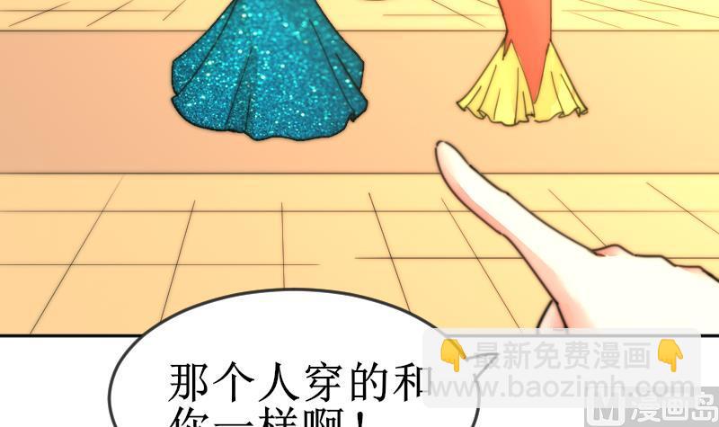 第104话 撞衫-第104话