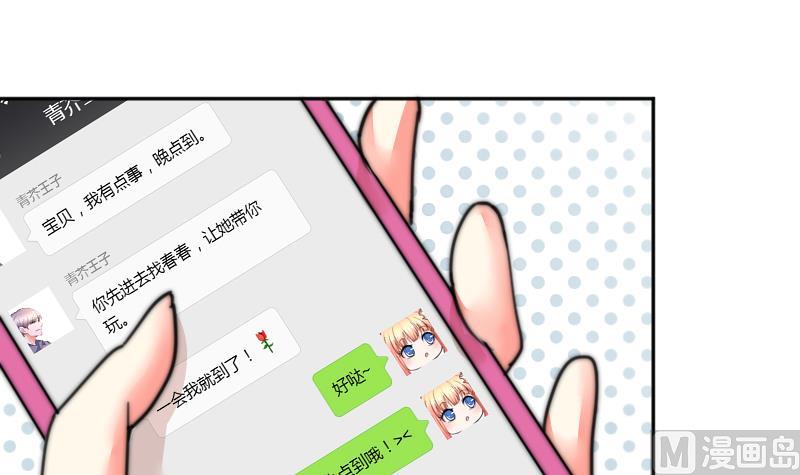 第104话 撞衫-第104话