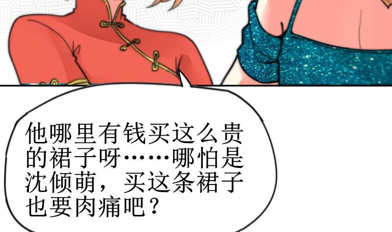 第106话 把她撵出去！(1/2)-第106话