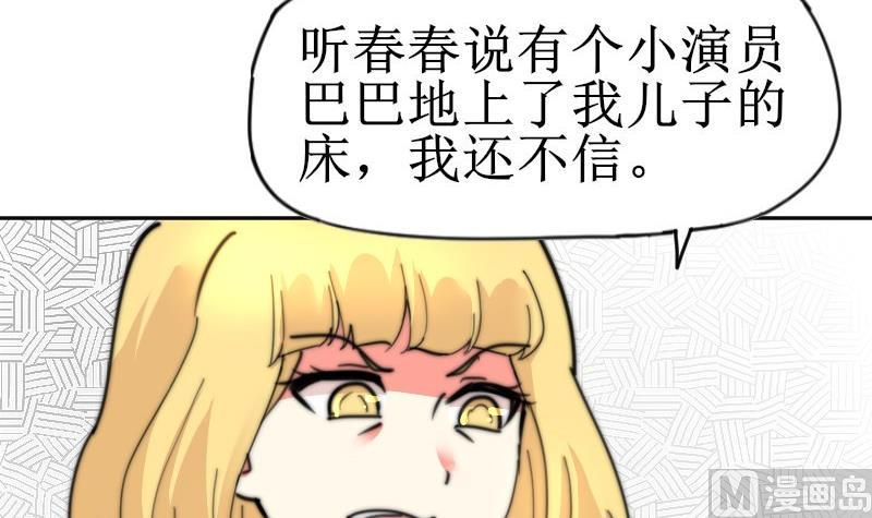第106话 把她撵出去！(1/2)-第106话