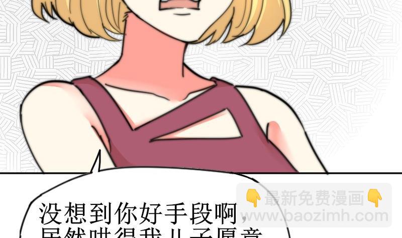 第106话 把她撵出去！(1/2)-第106话