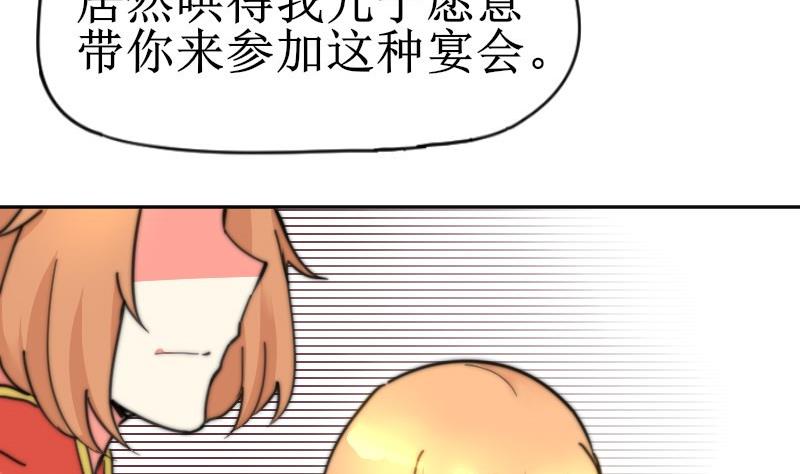 第106话 把她撵出去！(1/2)-第106话