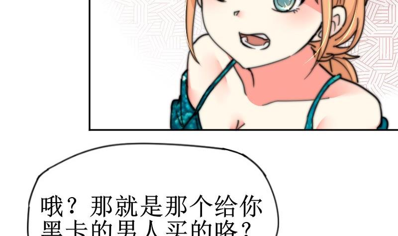 第106话 把她撵出去！(1/2)-第106话