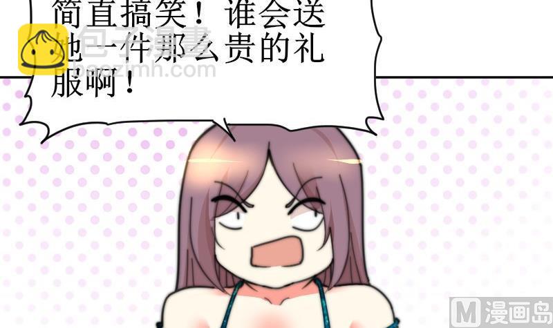 第106话 把她撵出去！(1/2)-第106话