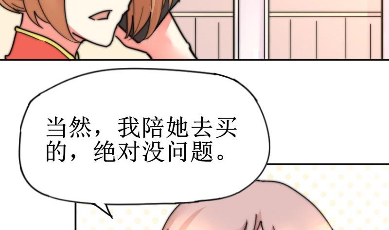 第108话 礼物(1/2)-第108话