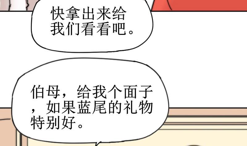 第108话 礼物(1/2)-第108话
