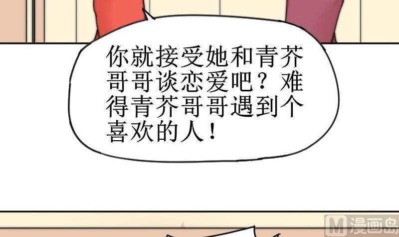第108话 礼物(1/2)-第108话