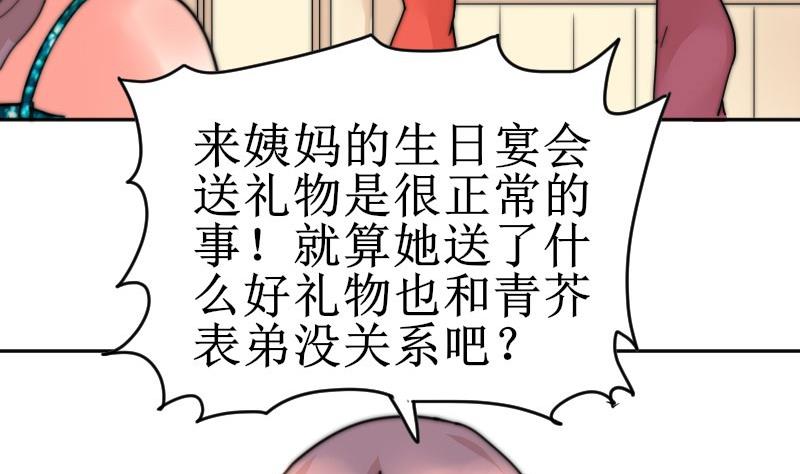 第108话 礼物(1/2)-第108话