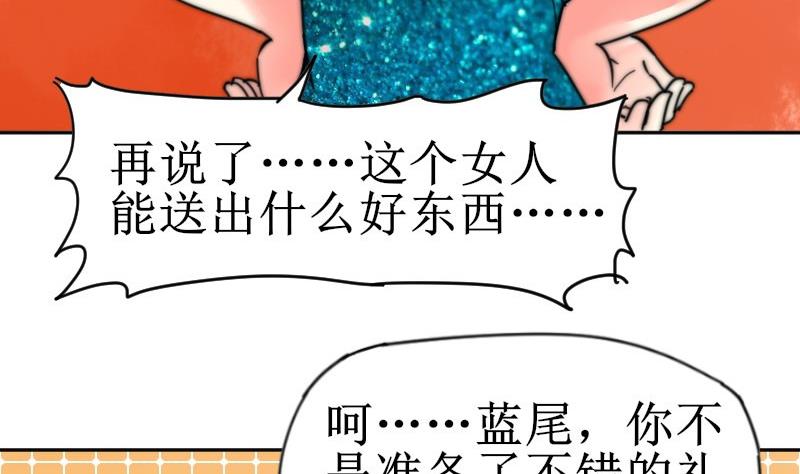 第108话 礼物(1/2)-第108话